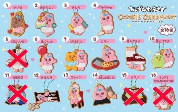 おぱんちゅうさぎ　クッキーチャームコット　全12種類セット　新品 おぱんちゅうさぎ クッキーチャームコット｜発売日：2024年2月5