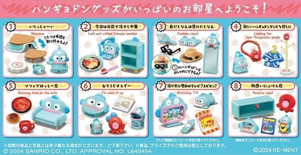 2024年4月8日予約】サンリオ HANGYODON ROOM 【全8種セット 2024年4月8日予約】サンリオ HANGYODON ROOM 【全8種セット