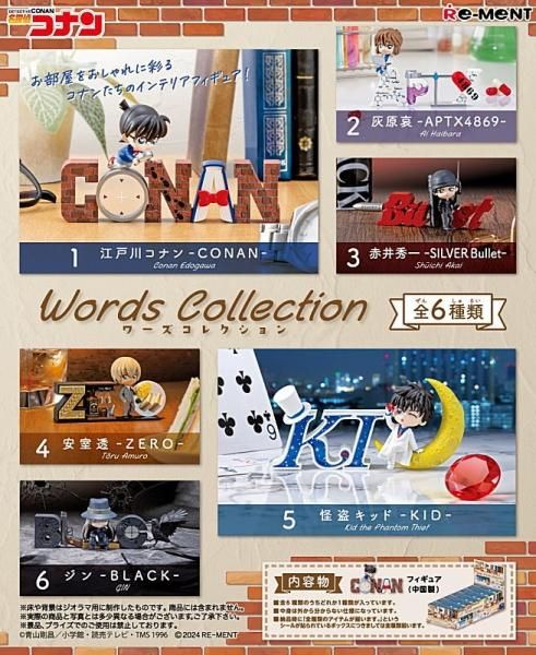 2024年4月29日予約】名探偵コナン Words Collection 【全6種 2024年4月29日予約】名探偵コナン Words Collection 【全6種