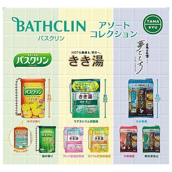 全部揃ってます!!】バスクリン アソートコレクション [全8種