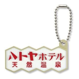 �ϥȥ�ۥƥ� �ߥ˥��奢���㡼�ॳ�쥯����� [1.����]�ڥͥ��ݥ������б��ۡ�C��