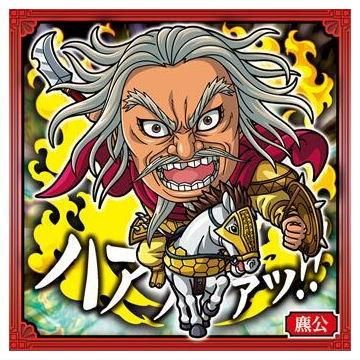 キングダム　ウエハースシール　フルコンプ Amazon.co.jp: キングダム にふぉるめーしょん ウエハースシール