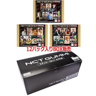 【BOX販売 12パック入り】 NCT GUMMI 【 ネコポス不可 】