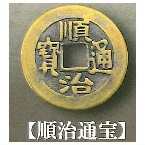 ☆古銭シリーズ 順治通宝 臨一厘☆ - メルカリ