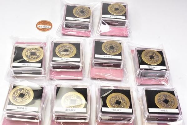 中国リアル古銭コレクション