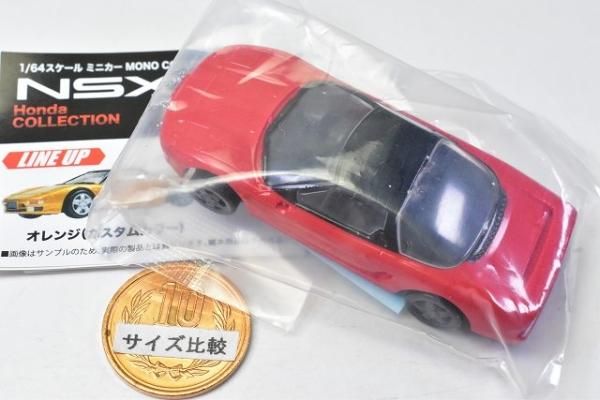 1/64スケールミニカー MONO COLLECTION NSX (NA1) Honda