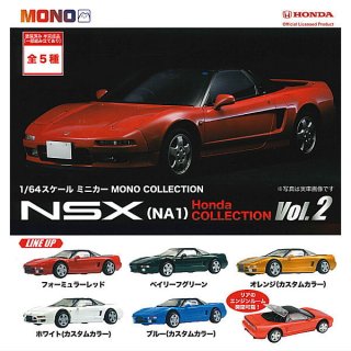 ·äƤޤ!!1/64ߥ˥ MONO COLLECTION NSX (NA1) Honda COLLECTION Vol.2 [5糧å]ڥͥݥбۡC