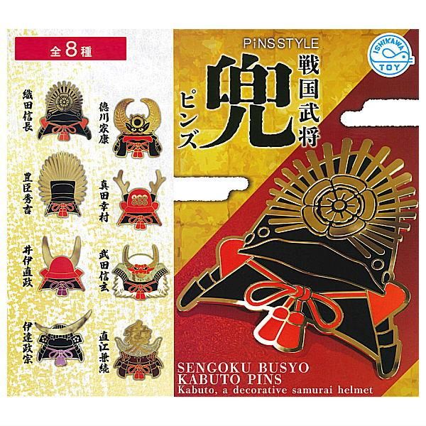【信頼】 全部揃ってます!!】PiNSSTYLE 戦国武将兜ピンズ [全8種セット キッズコスチュームアクセサリー