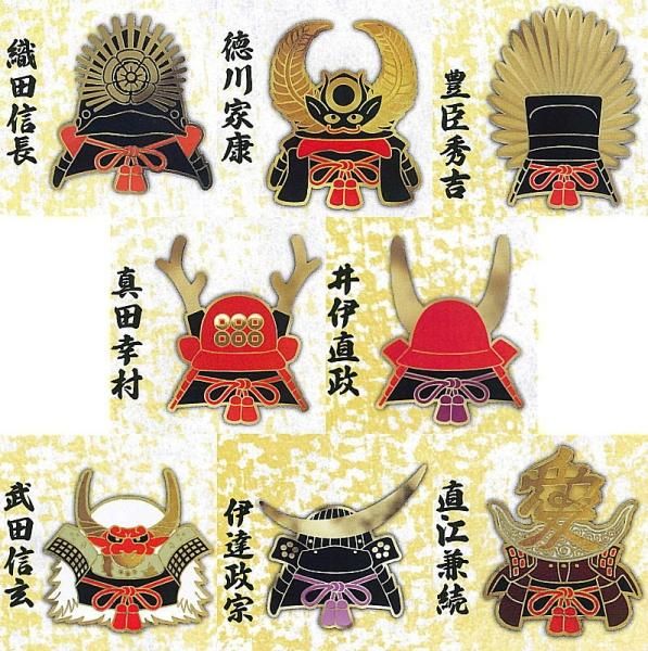 Amazon | 戦国武将 兜ピンズ グッズ 歴史 ガチャ 石川玩具 全8
