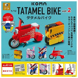 【全部揃ってます!!】1/12 ICOMA TATAMEL BIKE タタメルバイク vol.2 [全4種セット(フルコンプ)]【 ネコポス不可 】