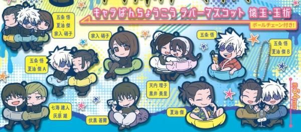 全部揃ってます!!】呪術廻戦 キャラばんちょうこうラバー