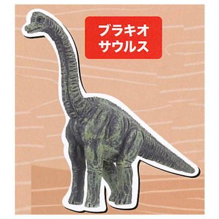 MONO キーチェーンフィギュア 恐竜大集合 [2.ブラキオサウルス]【ネコポス配送対応】【C】