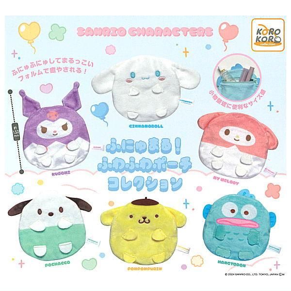 全部揃ってます!!】サンリオキャラクターズ ふにゅまる！ふわふわ