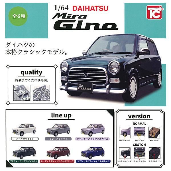 全部揃ってます!!】1/64 DAIHATSU ミラジーノ L700S [全6種