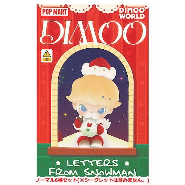 DIMOO Letters from Snowman シリーズ　6点セット DIMOO LETTERS FROM SNOWMAN SERIES - TESOLIFE特搜商城
