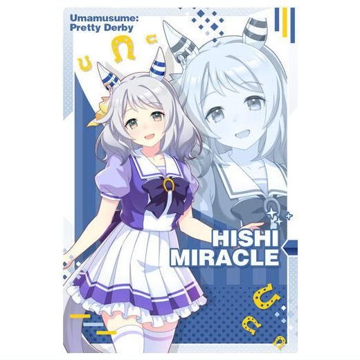 ラ*グ様 ヒシミラクル　ウマ娘　シークレット　バスタオル　4317 未開封品】ウマ娘 ヒシミラクル バスタオル・タペストリー