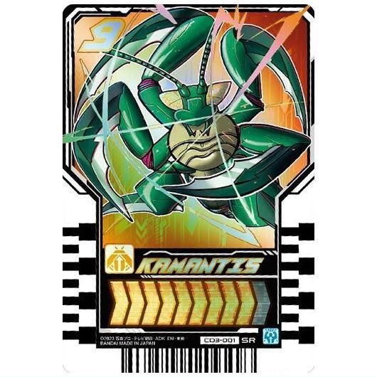 仮面ライダーガッチャード ライドケミートレカウエハース03