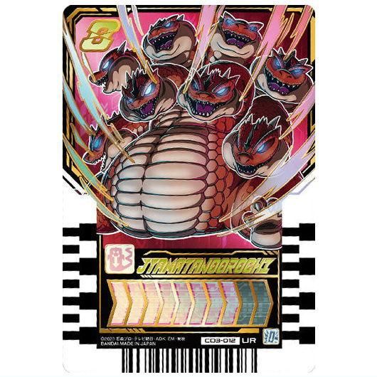 仮面ライダーガッチャード ライドケミートレカウエハース03