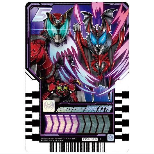 仮面ライダーガッチャード ライドケミートレカウエハース03 [25
