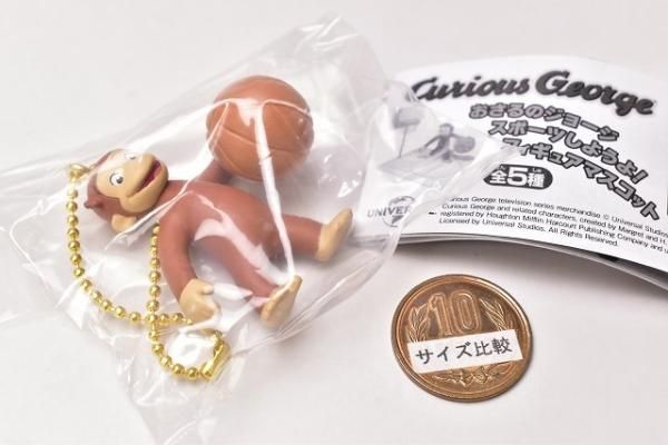 おさるのジョージ スポーツしようよ！ フィギュアマスコット