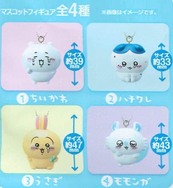 ちぃかわ ないちゃった マスコット ハチワレ うさぎ 吹き掛ける ちぃかわ ないちゃった マスコット ハチワレ うさぎ 吹き掛ける
