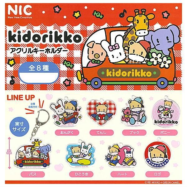 【個別可】こびとづかんEXPO 限定アクリルキーホルダー　ガチャガチャ8種類 ⑩こびとづかん EXPO 限定 アクリルキーホルダー ガチャ - メルカリ