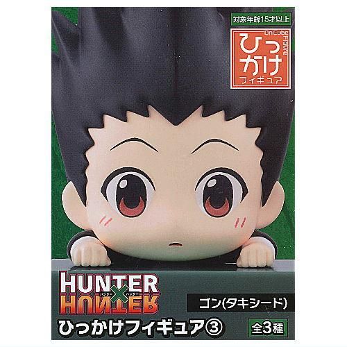 HUNTER×HUNTER ひっかけフィギュア3 [1.ゴン(タキシード HUNTER×HUNTER ひっかけフィギュア3 [1.ゴン(タキシード