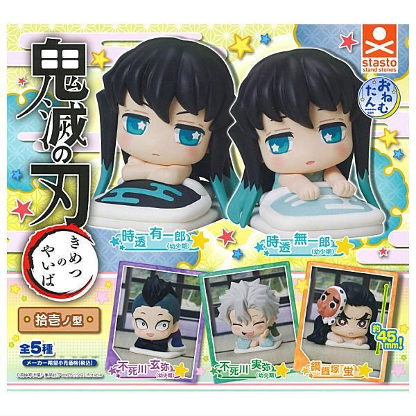 鬼滅の刃　時透無一郎　有一郎　幼少期　ふわコロりん 鬼滅の刃】Chibiぬいぐるみ 時透有一郎（幼少期） | 鬼滅の刃