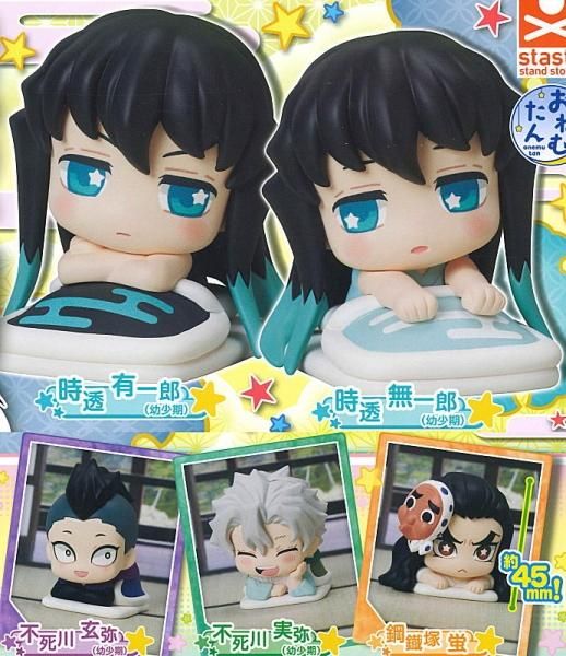 全部揃ってます!!】おねむたん 鬼滅の刃 拾壱ノ型 [全5種セット