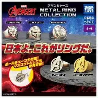 ·äƤޤ!!ۥ٥󥸥㡼 METAL RING COLLECTION [5糧å(ե륳)]ڥͥݥбۡC