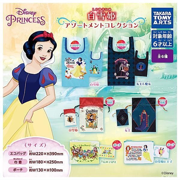 七人の小人　マイディズニーガール　レトロ Seven Little People Doll ビンテージ ディズニー 7人の小人