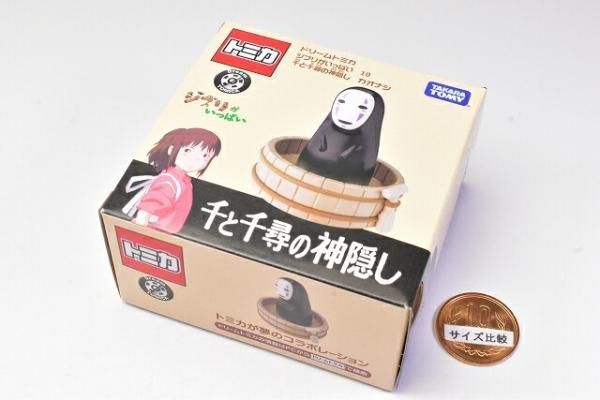 ドリームトミカ ジブリがいっぱい 10 千と千尋の神隠し ふか