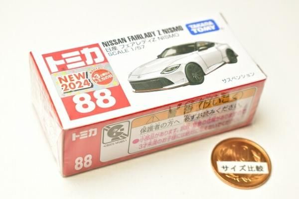 トミカ (箱) No.88 日産 フェアレディZ NISMO (2024年2月17日