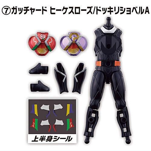 HG レジェンドライダーvol.2【ガッチャード】（装動 仮面