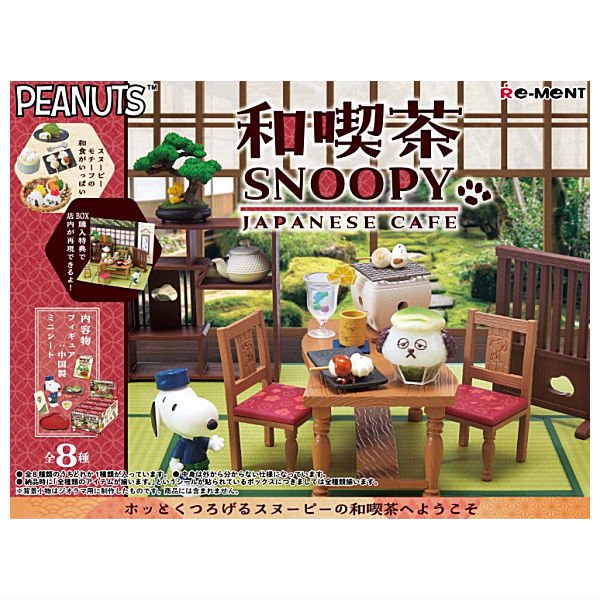 2024年6月10日予約】ピーナッツ 和喫茶SNOOPY 【全8種セット