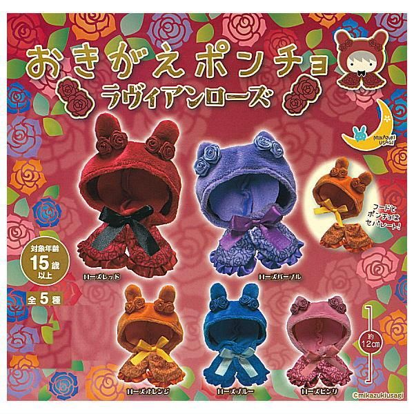 ピンクハウス赤系ポンチョ