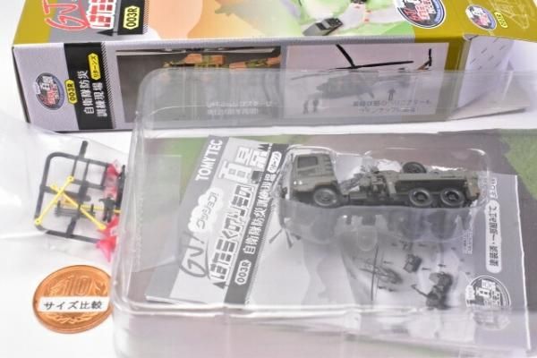 GJ!はたらくのりもの百景 003R 自衛隊防災訓練現場 リターンズ GJ!はたらくのりもの百景 003R 自衛隊防災訓練現場 リターンズ