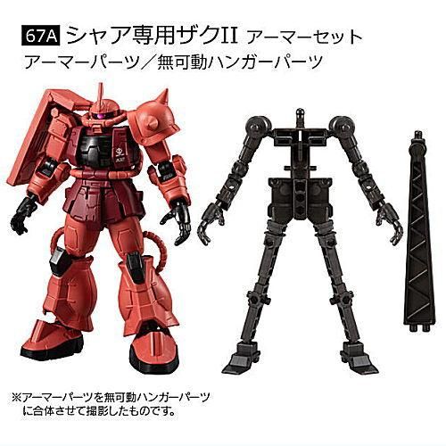 機動戦士ガンダム GフレームFA U.C. 0079 MEMORIAL SELECTION [3
