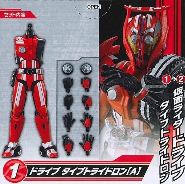 SO-DO CHRONICLE 仮面ライダードライブ　トライドロン SO-DO CHRONICLE 仮面ライダードライブ トライドロン