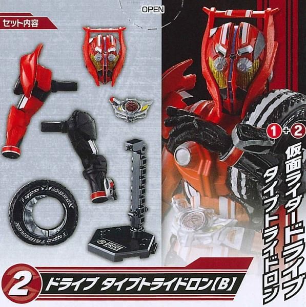 SO-DO CHRONICLE 仮面ライダードライブ2 [2.仮面ライダー