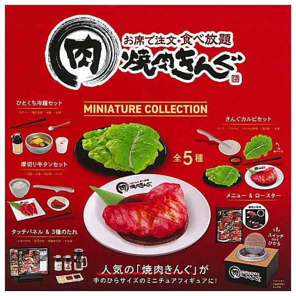 焼肉キング 黄金トング （Amazon | 焼肉きんぐロゴ入り 黄金の