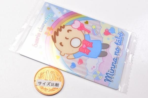 6つ子のたあ坊 サンリオキャラクターズ ウエハース6 [24.みんなのたあ坊