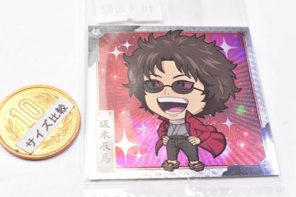 にふぉるめーしょん 銀魂シールウエハース [10.坂本辰馬(レア