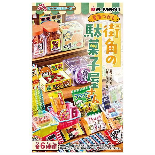 メガハウス みんなの駄菓子やさん 10種類コンプリートセット
