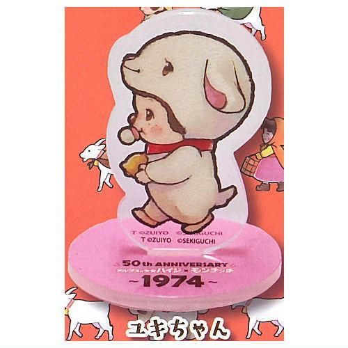 アルプスの少女ハイジ×モンチッチ ミニアクリルスタンド [4.ユキ アルプスの少女ハイジ×モンチッチ ミニアクリルスタンド [4.ユキ