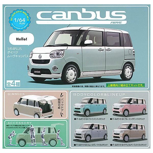 全部揃ってます!!】1/64PLUS ダイハツ ムーヴキャンバス [全4種