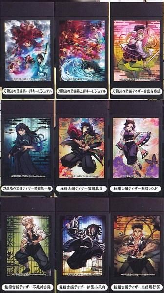 鬼滅の刃 ライトアップポスターコレクション 弐 全9種 フルコンプ 鬼滅の刃 ライトアップポスターコレクション 弐 全9種