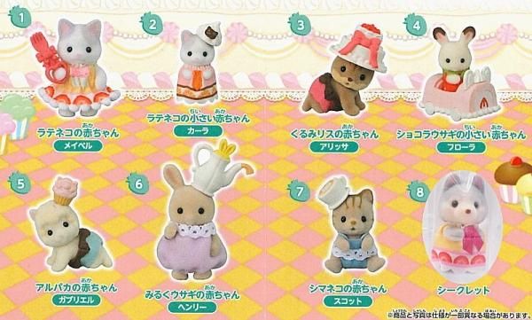 全部揃ってます!!】シルバニアファミリー BB-11 赤ちゃん 全部揃ってます!!】シルバニアファミリー BB-11 赤ちゃん