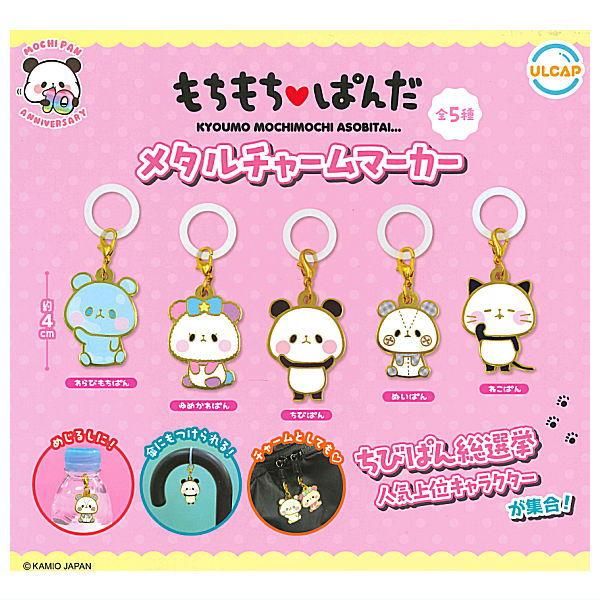 m.mbewOHGAパンダチャーム 楽天市場】【2個入り】エポチャーム パンダ 和菓子 全4種 BLAZE