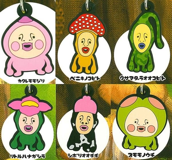 全部揃ってます!!】こびとづかん めじるしラバーマスコット [全6